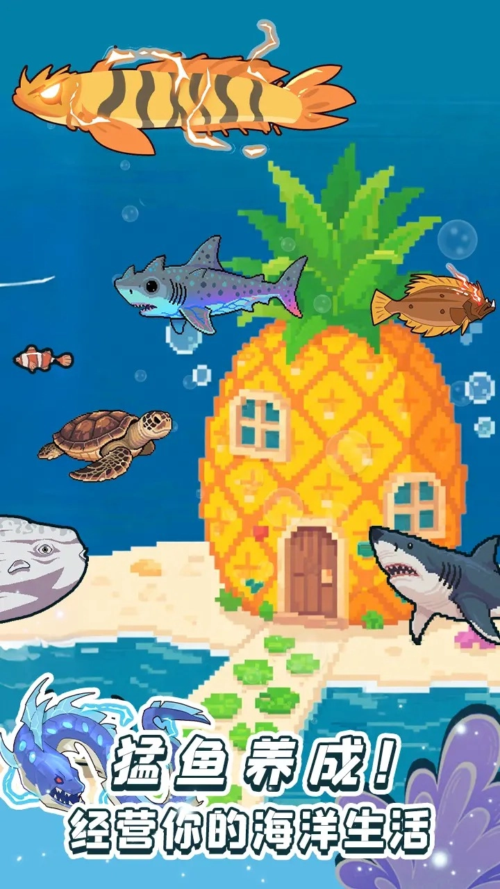 养鱼大师游戏(4)
