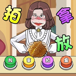 拍拿放大榴莲