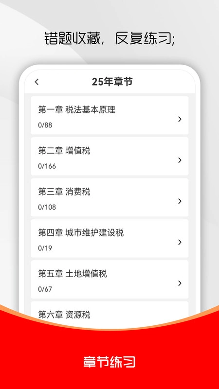 注册税务师全题库(4)