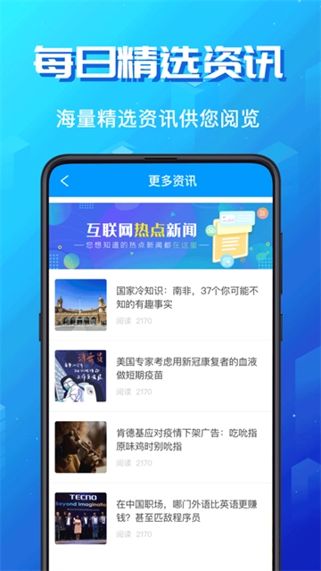 英语翻译软件免费版图3