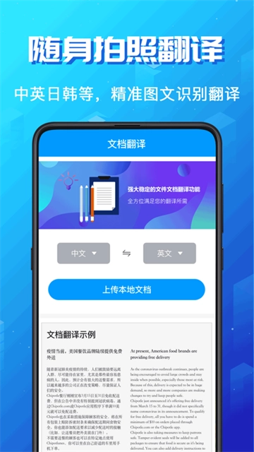 英语翻译软件免费版图1