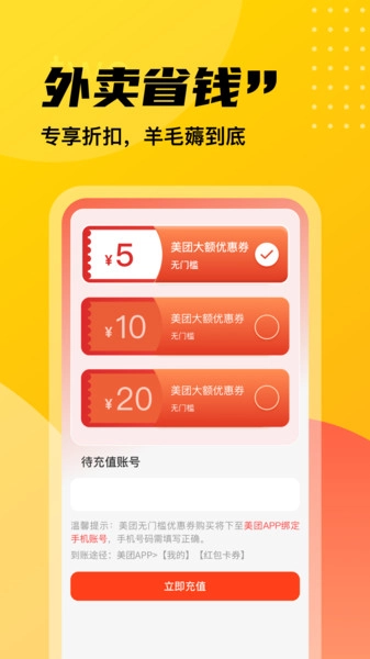 外卖订餐优惠特价(1)