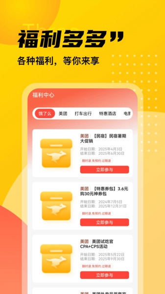 外卖订餐优惠特价(3)