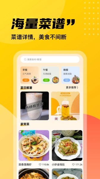 外卖订餐优惠特价(4)