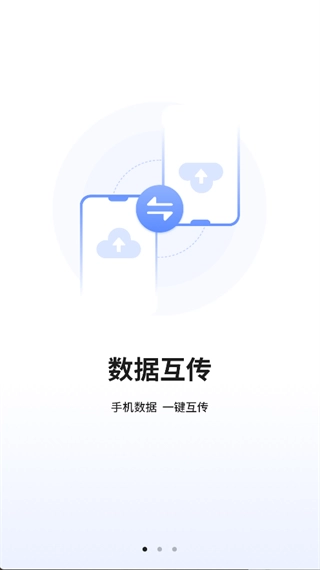 手机云定位正版下载