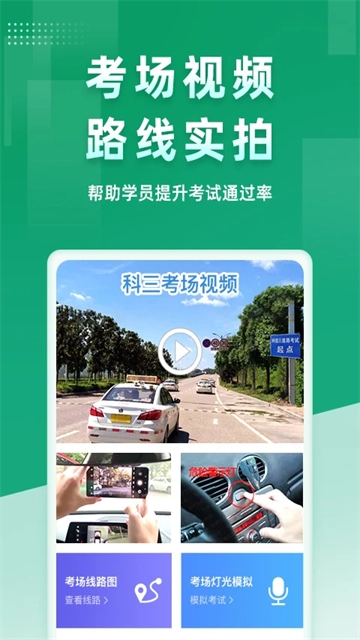 超级教练免费版图3