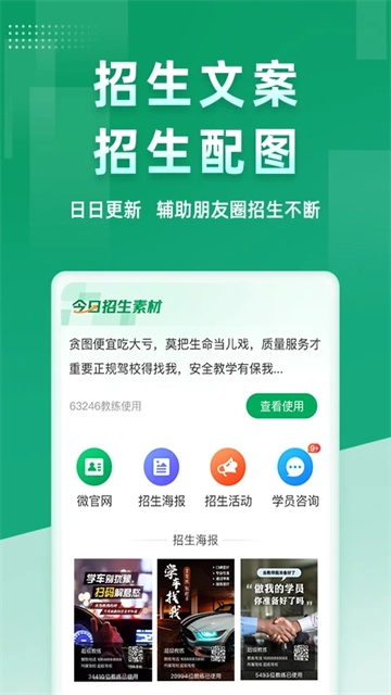 超级教练免费版图4