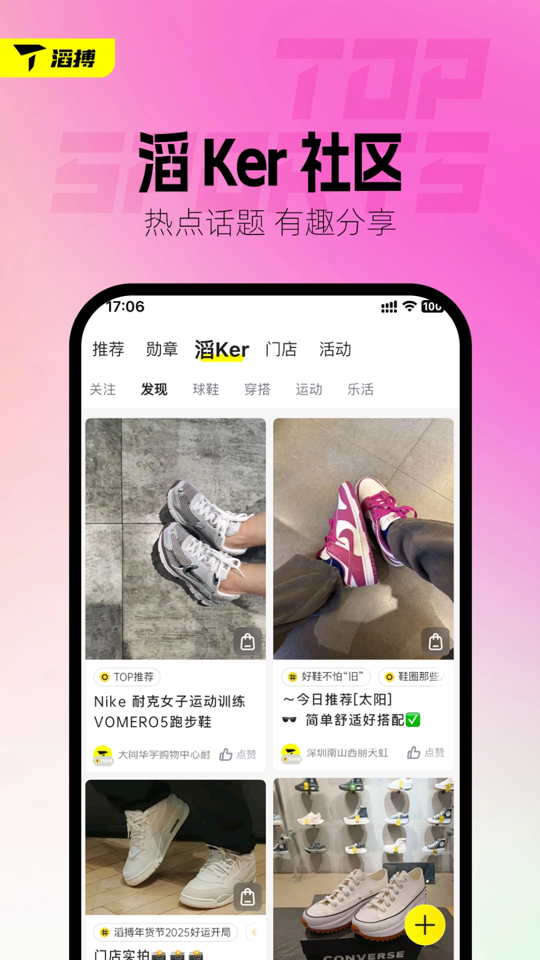 滔搏运动图4