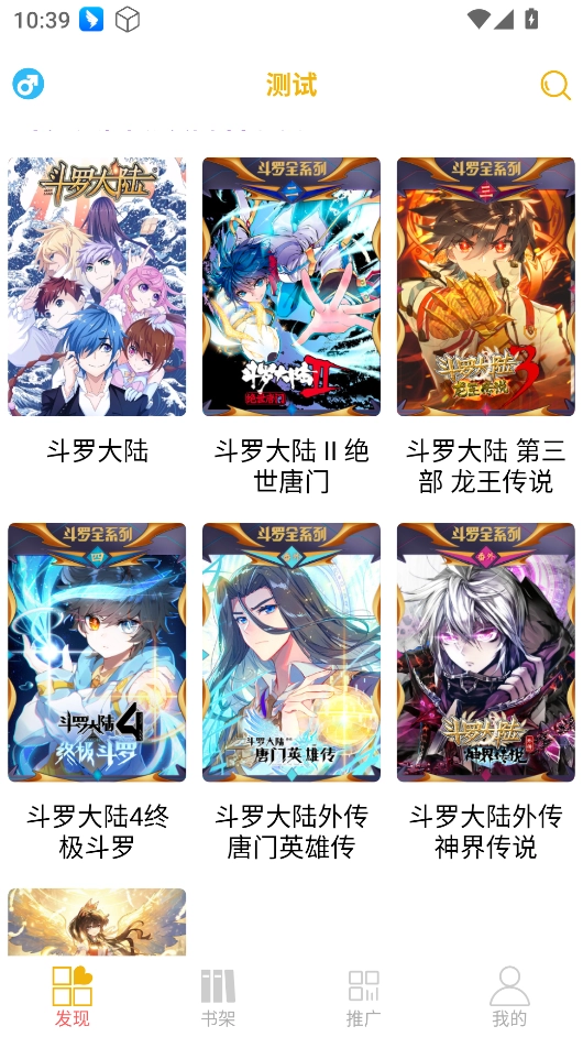 新漫画亭正版(1)