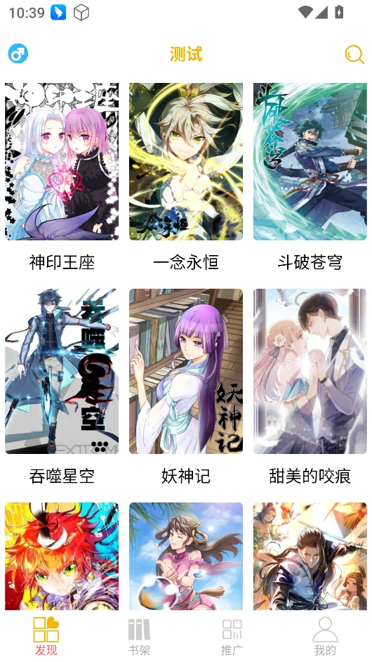 新漫画亭正版(2)