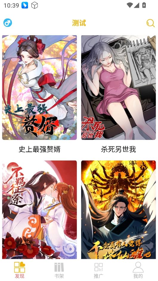 新漫画亭正版(4)