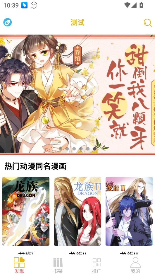 新漫画亭正版(3)