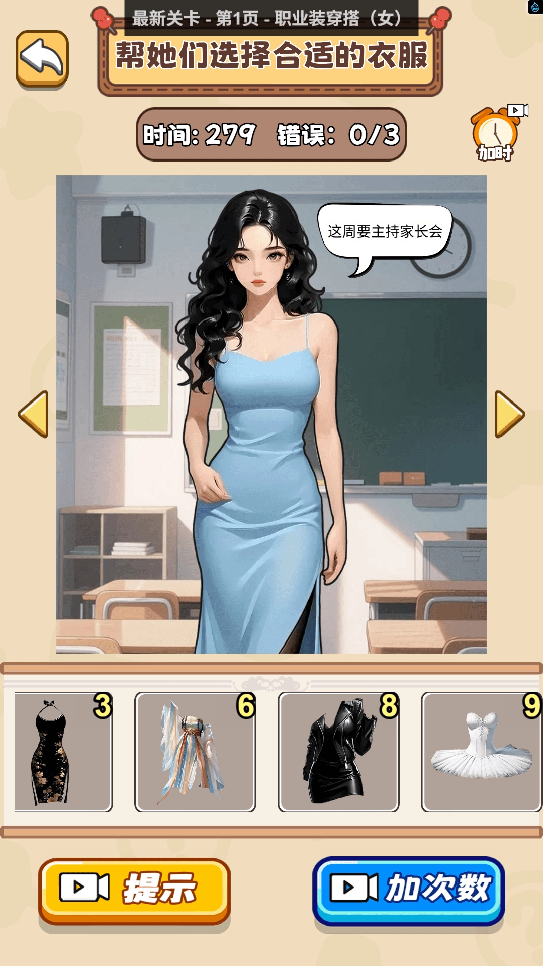 畅玩解谜大师(2)