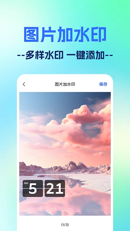 一键打卡水印相机-图3