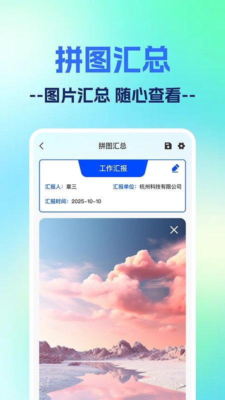 一键打卡水印相机-图2