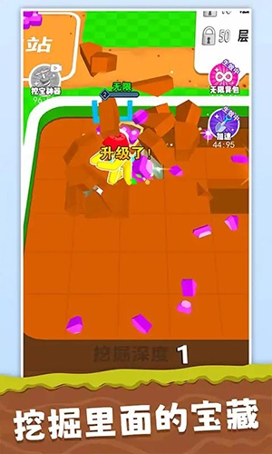 挖宝模拟器正版(1)