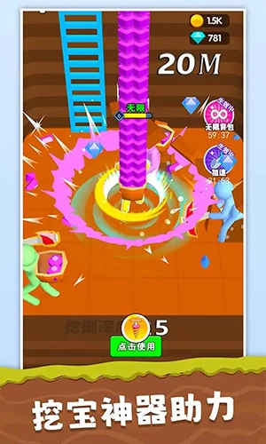 挖宝模拟器正版(4)