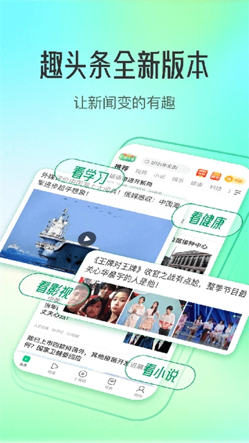 趣头条免费-图4