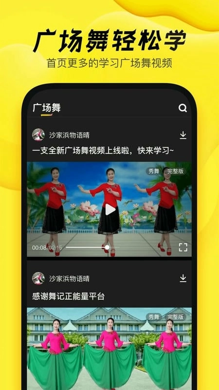 舞记(4)