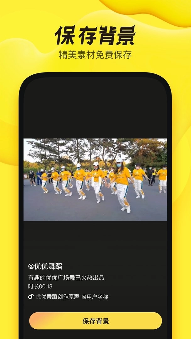 舞记(1)