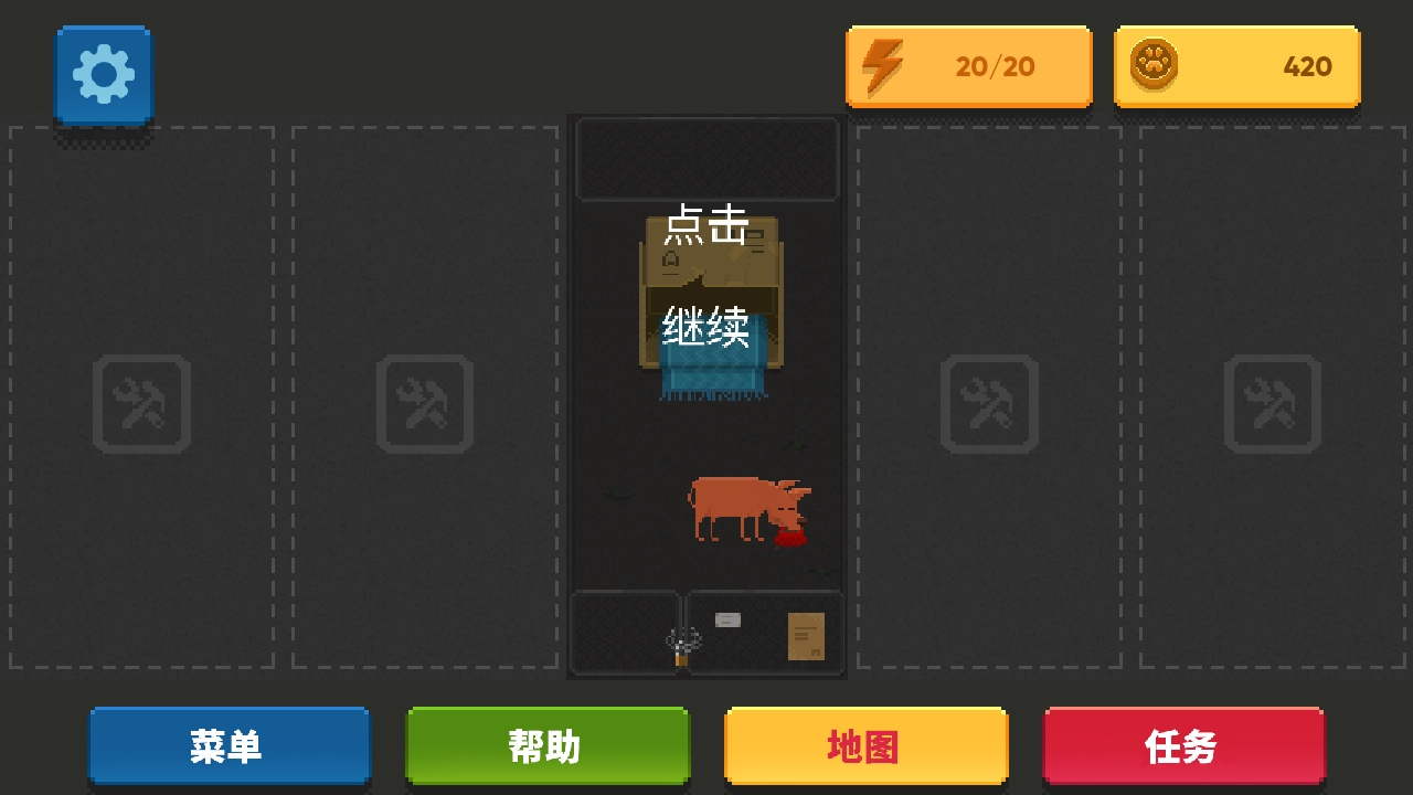 狗狗庇护所游戏图1