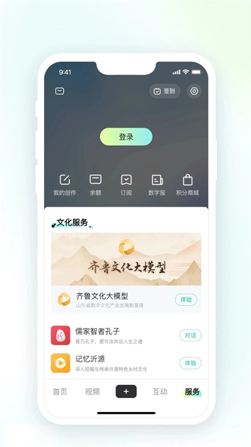 齐鲁壹点
