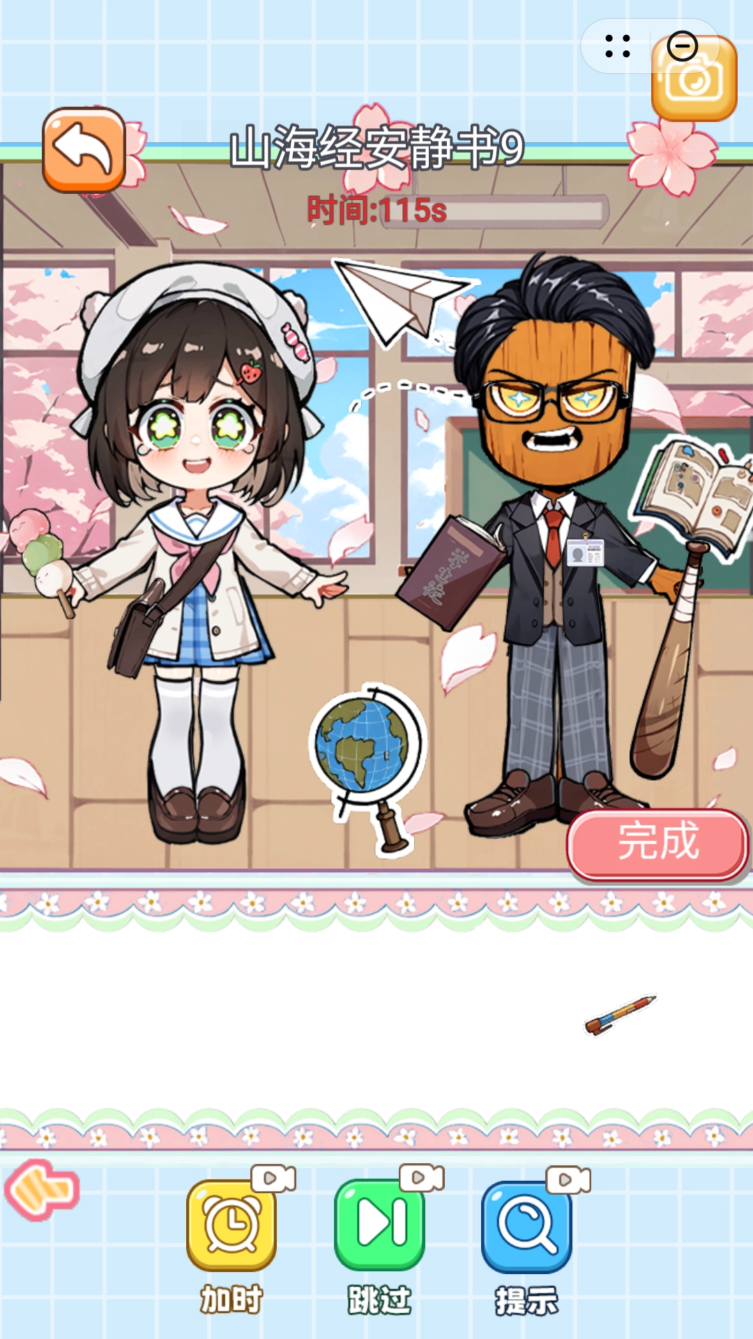 来玩安静书游戏