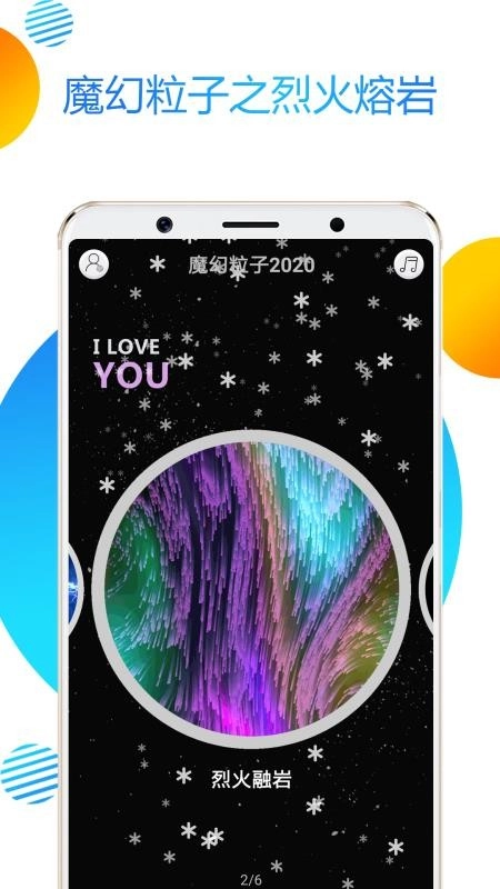 魔幻粒子2026免费版图3