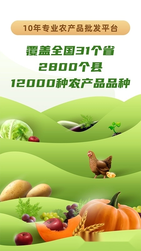 一亩田手机版图2