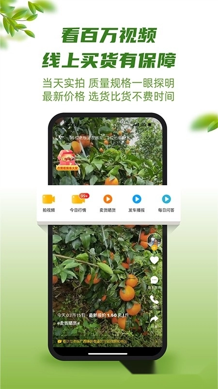 一亩田手机版图4