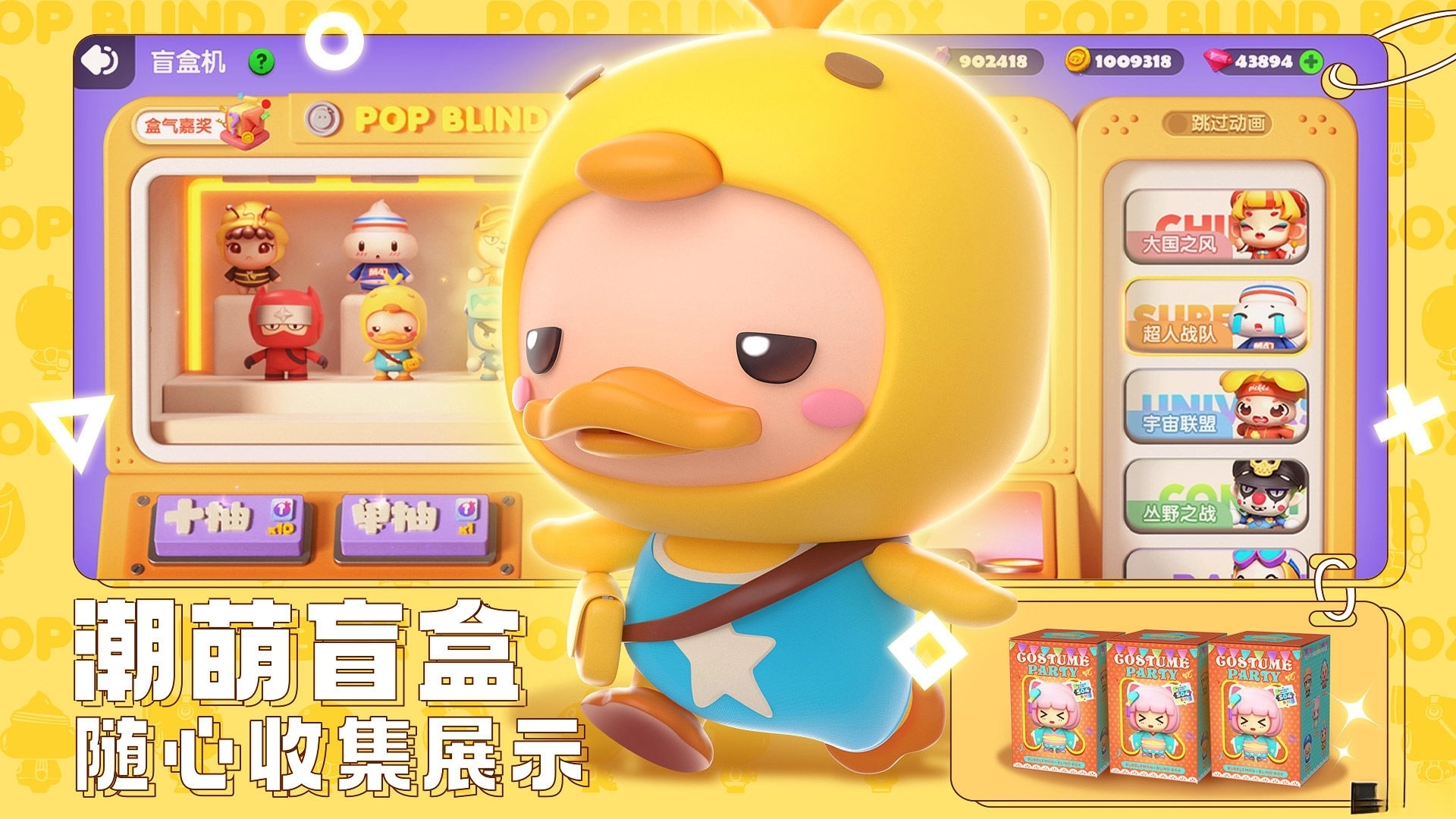 全民泡泡超人最新版图5