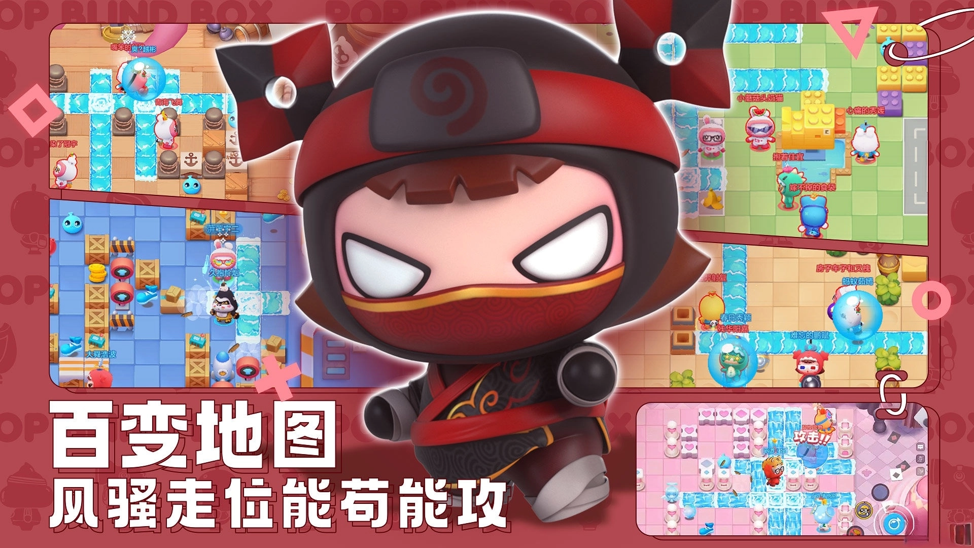 全民泡泡超人最新版图3