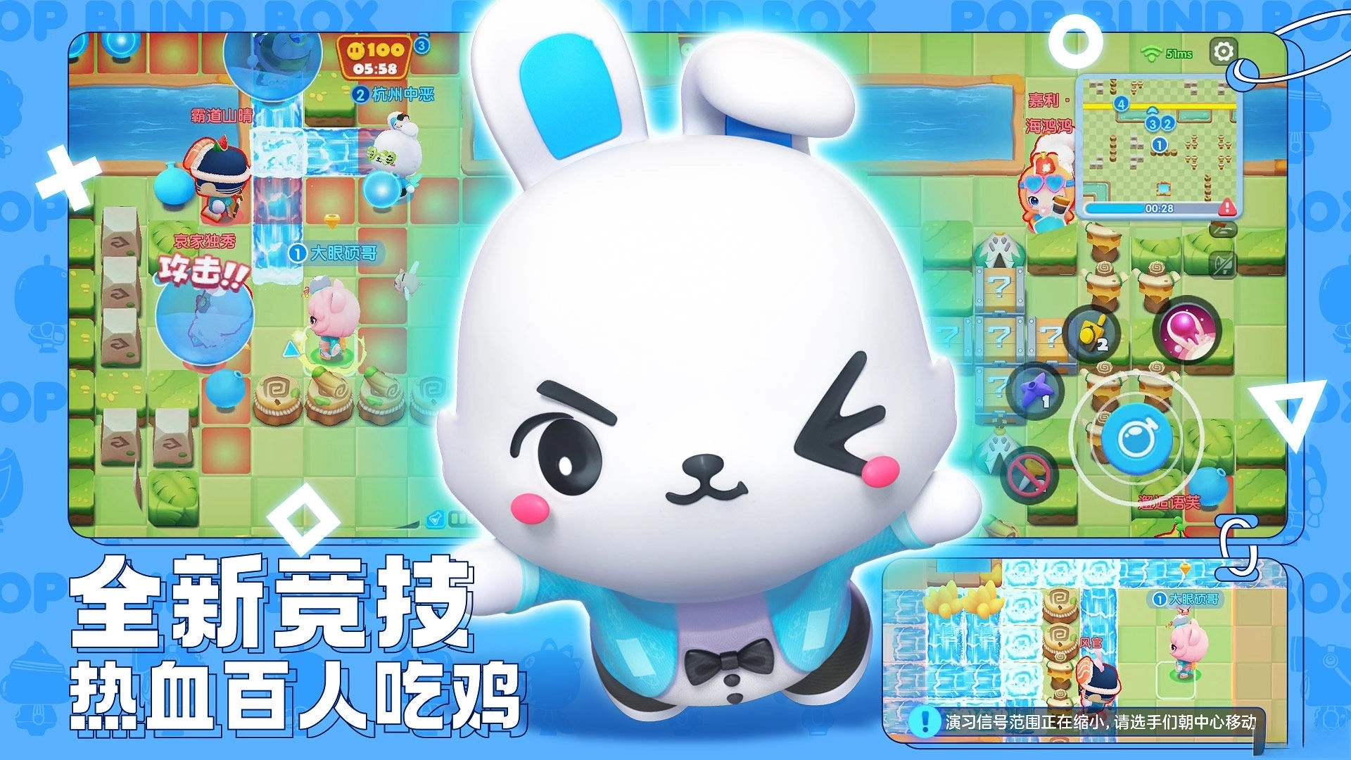 全民泡泡超人最新版图2