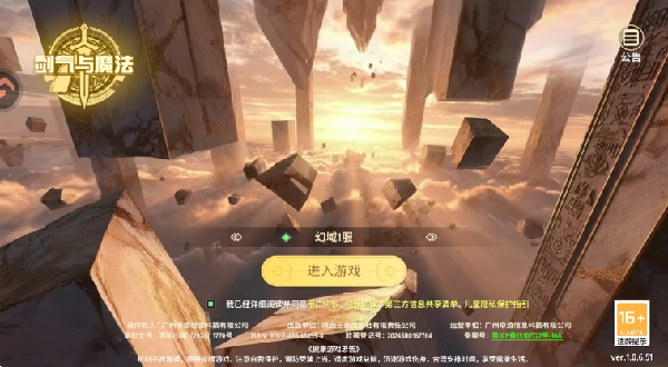 剑气与魔法