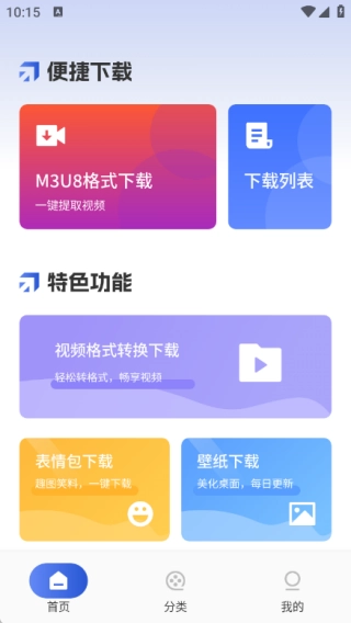 闪猫快下助手