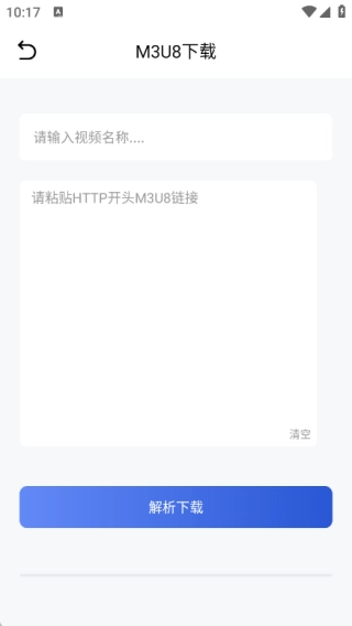 闪猫快下助手