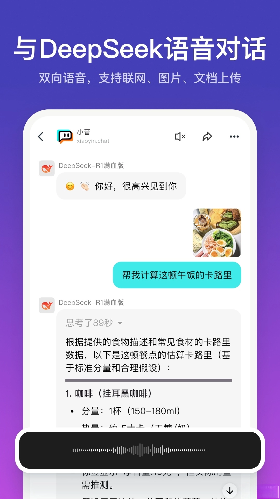 小音ai-图4