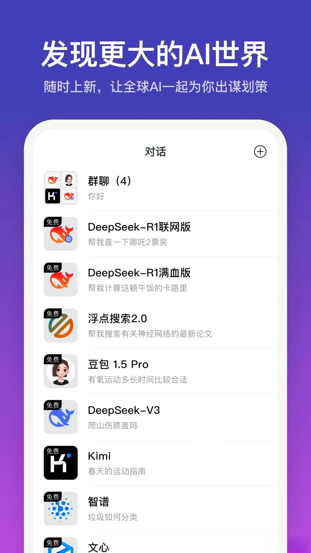 小音ai-图3