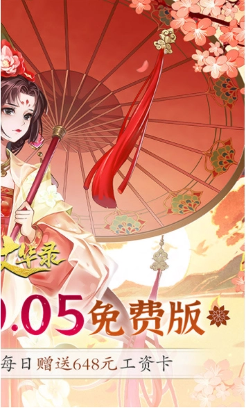 百世文华录折扣版