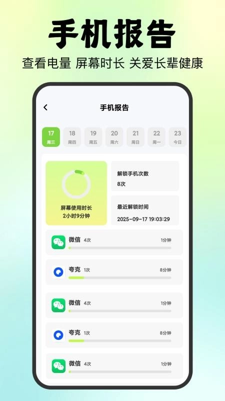 相伴随行免费版图3