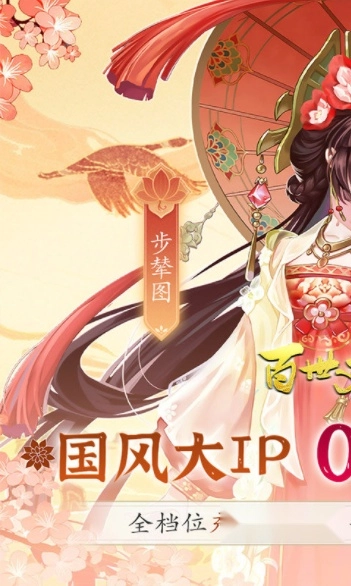 百世文华录折扣版