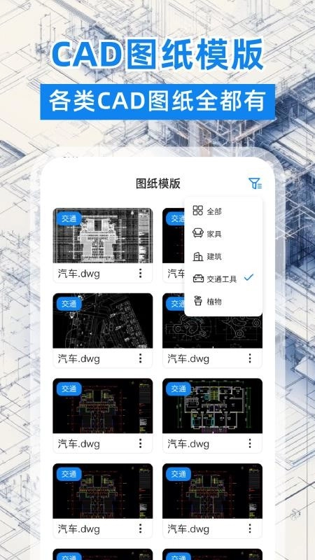CAD看图格式转换器软件-图3