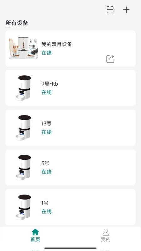 慧宠云最新版图4