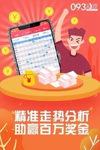 093cc苹果版图4