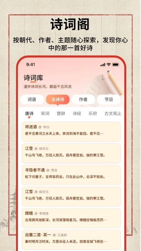 汉语词语字典免费版