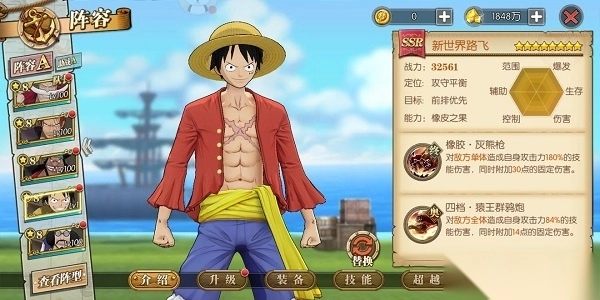 航海王燃烧意志九游版