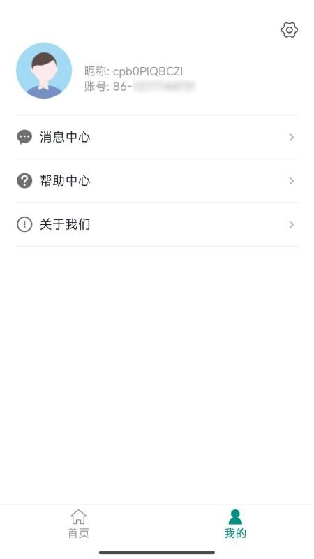 慧宠云最新版图1