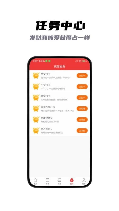 好积惠图2