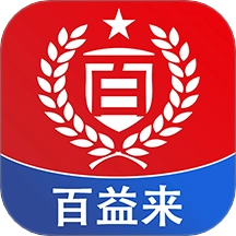百益来