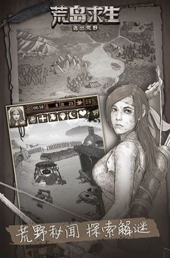 荒野日记孤岛小米版